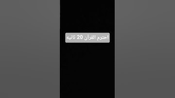 تلاوه خاشعه للشيخ محمد صديق المنشاوي