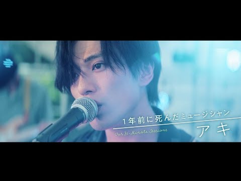 新田真剣佑&北村匠海ダブル主演!映画『サヨナラまでの30分』予告