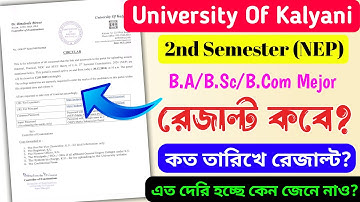 Kalyani University 2nd Semester NEP রেজাল্ট কবে? | NEP 2nd semester (Mejor) Results Update 2024-25