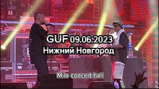 ГУФ (GUF) КОНЦЕРТ В НИЖНЕМ НОВГОРОДЕ 09.06.2023 MILO CONCERT HALL @AlexDolmatov