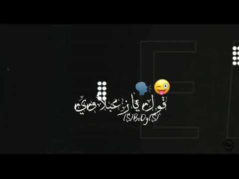 مهرجان إحنا حمله امين خطاب والزعبلاوي