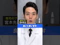 家庭用脱毛器の効果とは?🧐プロが解説します!😌✨#メンズ脱毛#脱毛サロン#脱毛男子#脱毛