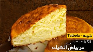 طريقة عمل الكيكة | cake | cake recipe