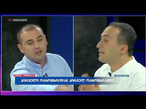 ირაკლი ლატარია ,,ხალხის პოლიტიკაში\"