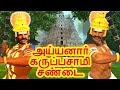        tamil stories  arivu kathaigal