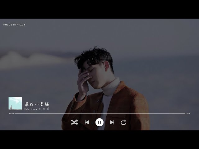 Eric Chou Soft Playlist | 🎵Chill, Study, Mood, and Relax🎵 | class=