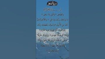 SURAH AL DUHA سورة الضحى Beautiful Voice #egzonibrahimi #adduha #surahalduha #surahduha