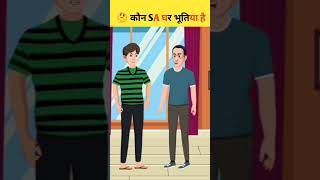 Mr. Detective viralshortvideo youtubeshorts shortvideo youtubeshort viral