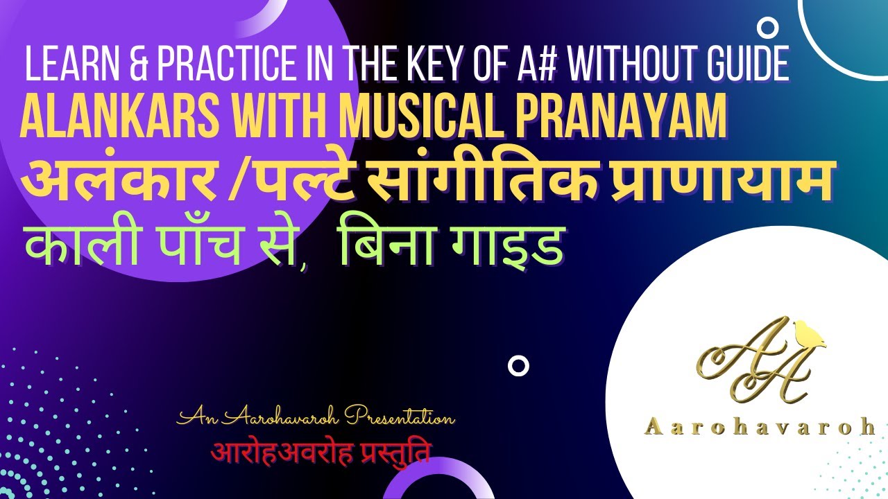 Practice | Alankar | A# |Pure Notes | अभ्यास | अलंकार | काली पाँच से | शुद्ध स्वरों में