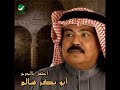 أبوبكر سالم حان وقت اللقاء أبوبكر سالم حان وقت اللقاء