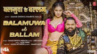 Balamuwa Ke Ballam ( Latest Bhojpuri Song 2024 ) Samar Singh & #Namrita Malla