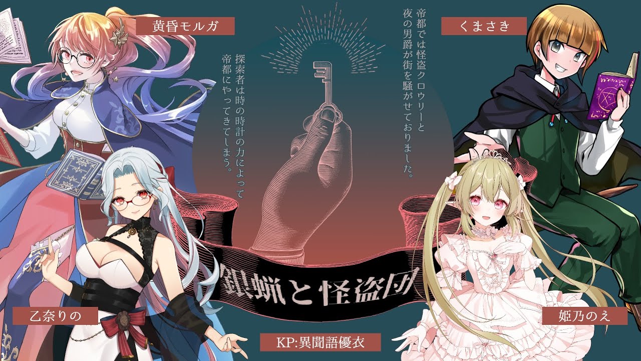 黒魔道具】願望実現の鍵「Χθυλυ（クトゥル）」 【公式通販】