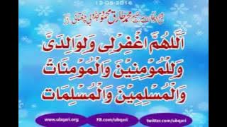 Allah Humma Maghfirli Waliwalidayya Walil Wazifa Hakeem Tariq Mehmmod