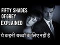 FIFTY SHADES OF GREY  MOVIE EXPLAINED