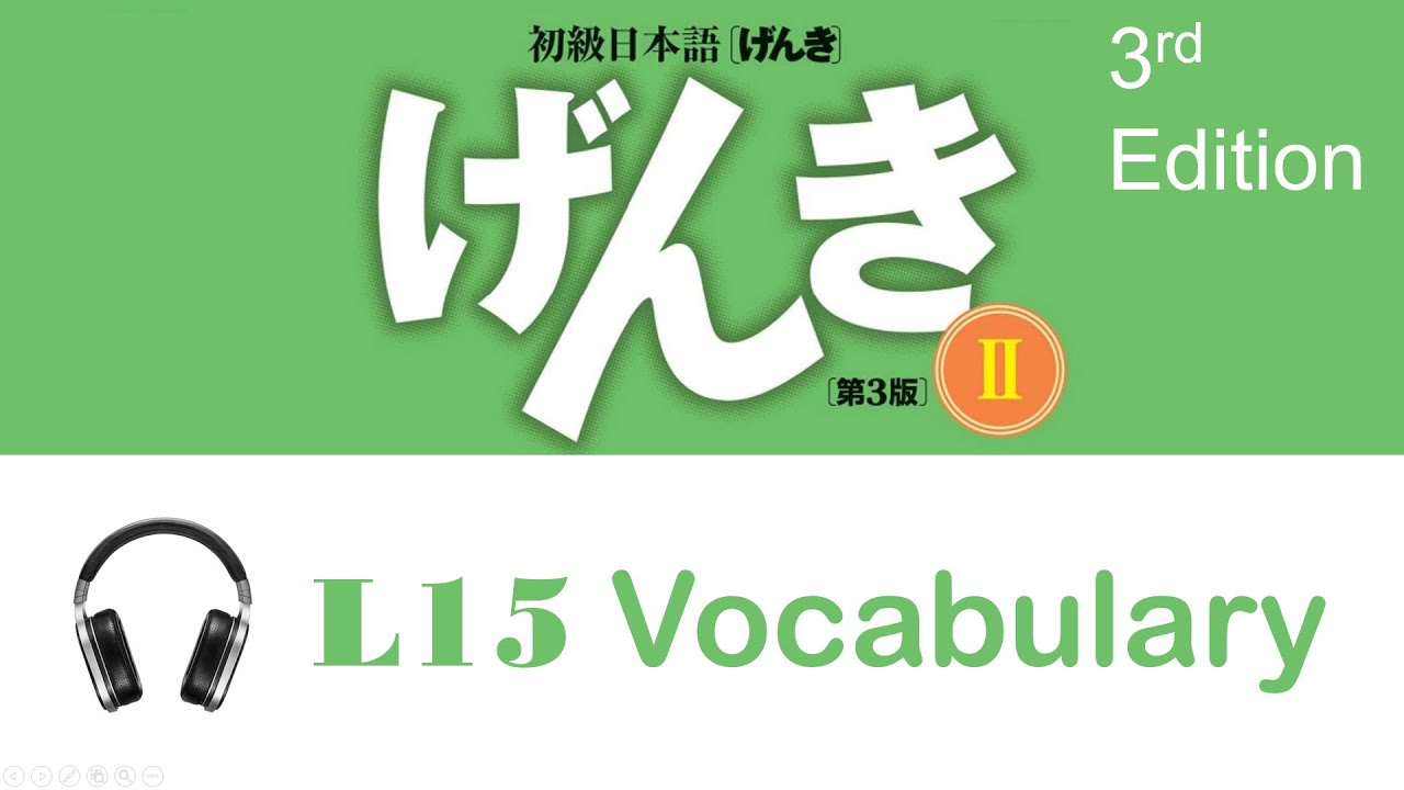 Genki II Vocabulary, 3rd Edition, Lesson 15 - YouTube