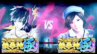 鉄拳８ロウ(鉄拳神極) vs 飛鳥(鉄拳神極) 対戦リプレイ -Tekken 8 match replay -