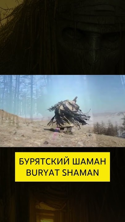 Бурятский шаман. Шаманы это - колдуны они встречаются у сибирских ...