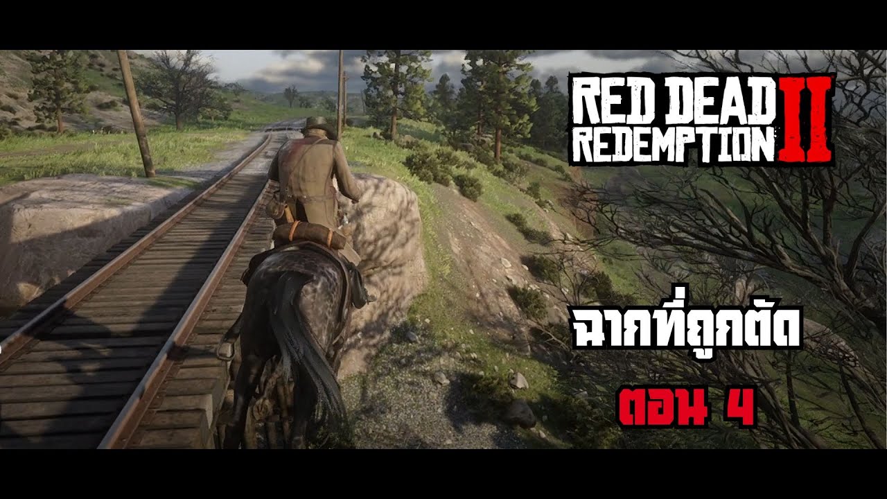 ฉากที่ตัดออกในตอนที่ 4 | Red Dead Redemption 2 - Part 4.5 - YouTube