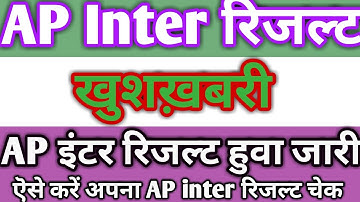 AP Inter Result 2020 || AP Intermediate Results 2020 || How To Check Inter Result | Result24