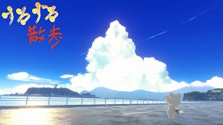 【すろずろ散歩 #１６６】VRで江ノ島に行きたい！【VRChat散策】