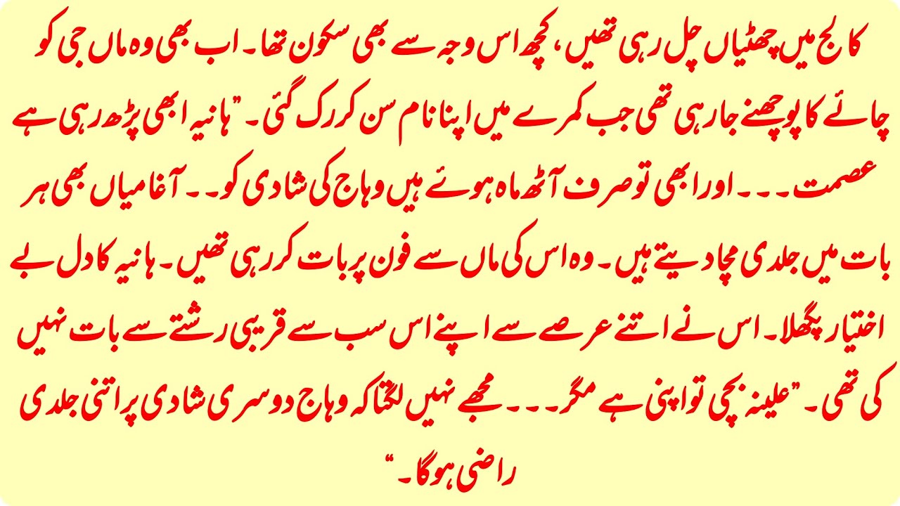 age difference Urdu novel part 2/ best romantic Urdu novel / Urdu and