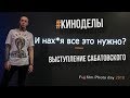 Владислав Сабатовский - Как создать видео продакшн в России | Zyablowmedia