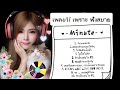 รวมเพลงAI เพราะ ฟ งสบาย Music เพลงใหม เพลงai รวมเพลงเพราะ เพลงฮ ต AImusic Music Song Ai รวมเพลงAI เพราะ ฟ งสบาย Music เพลงใหม เพลงai รวมเพลงเพราะ เพลงฮ ต AImusic Music Song Ai