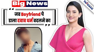 Gauhar Khan पे लगा आरोप की कैसे उसने अपने Boyfriend पे डाला धर्म बदलने का दबाव नहीं बदला तो छोड़ दिया