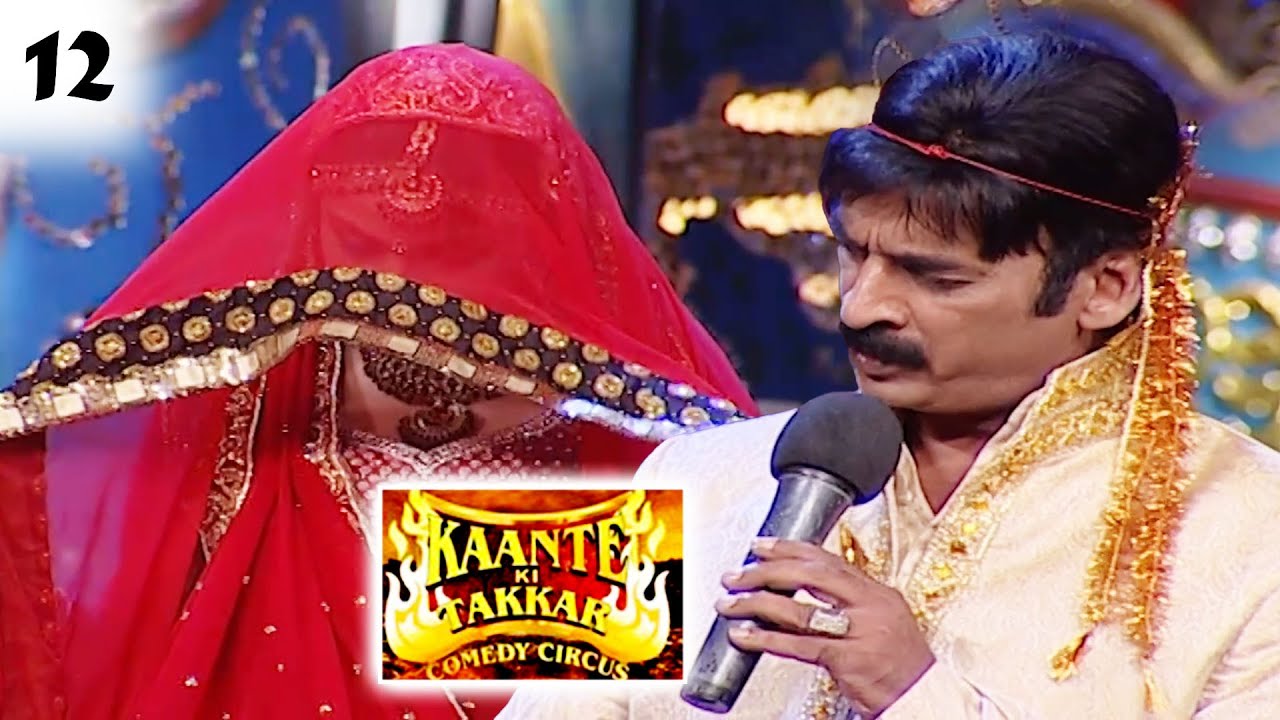 शाणे Shakeel ने मनाई सार्वजनिक सुहागरात 😂😂|| Kaante Ki Takkar EP 12 || 
