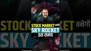 Signs Of Stock Market Upswing Stock Market Astrology Prashant Kapoor