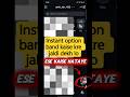 Instagram par instant option kaise hataye || how to remove instant option in instagram #tech