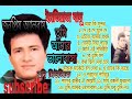 Imtiaz Babu l ইমতিয়াজ বাবু l Tumi Amar Bhalobasha l তুমি আমার ভালোবাসা l Full Bangla Album Songs Mp3 Song