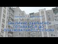 ПАТ «ЧЕРКАСИОБЛЕНЕРГО» ЗАКЛИКАЄ СПОЖИВАЧІВ ЗАВЧАСНО ГОТУВАТИСЯ ДО ОПАЛЮВАЛЬНОГО СЕЗОНУ