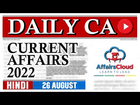 Current Affairs 26 August 2022 | Hindi | By Vikas Affairscloud For All Exams