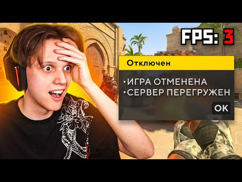 НАШЕЛ БАГ НА КРАШ СЕРВЕРА В CS2 НА MIRAGE