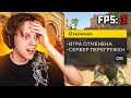 НАШЕЛ БАГ НА КРАШ СЕРВЕРА В CS2 НА MIRAGE