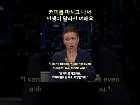 커피를 마시고 나서 인생이 달라진 여배우, 레이첼 맥아담스