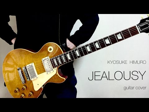 氷室京介　JEALOUSYを眠らせて　ギターカバー