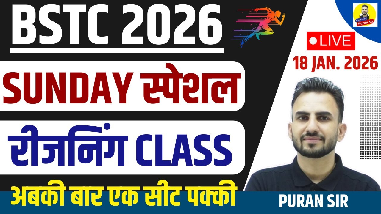 BSTC 2026 SUNDAY स्पेशल रीजनिंग CLASS-2 