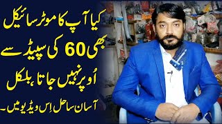 Motorcycle Speed || Motorcycle Pickup Problem screenshot 5