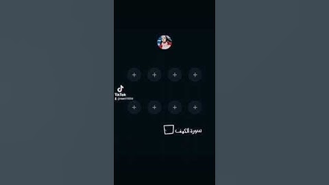 سورة الكهف 🌹 / #اكسبلور_فولو #quran #القرآن_الكريم #اكتب_شي_تؤجر_عليه #تيك_توك