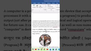 MS WORD MAIN KHUD KA RANDOM PARAGRAPH KAISE INSERT KARE #shorts