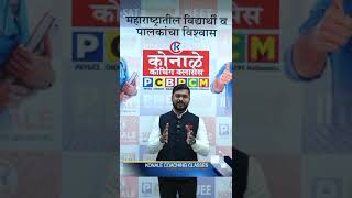 Get Ready For Ksat konale Scholarship Cum Aptitude Test    scholarshiptest  konaleclasses