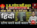UP SI HINDI PREVIOUS YEAR QUESTION PAPER | UP SI HINDI PREVIOUS YEAR PAPER | UP DAROGA HINDI PAPER