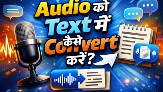 Audio Ko Text Me Kaise Convert Kare | Speech to Text Tool | Hindi | Speech To text Akise convert Kre