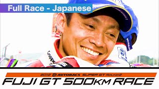 2012 AUTOBACS SUPER GT Round2 FUJI500km Full Race 日本語実況