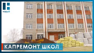 Максим Егоров проинспектировал ход капремонта в школах Тамбовской области