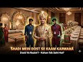 शादी में दोस्त से काम करवाना ||| shadi me dost se kaam karwana # comedy video #hasimazak #funny