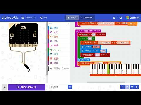 micro:bitであそぼう♪導入編　イライラ棒　カウントダウンタイマー