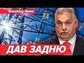 ПРИВЕЛИ ДО ТЯМИ?⚡️Орбан НЕ БЛОКУВАТИМЕ світло Україні❗️Чому? | НОВИНИ 21.02.2026 | 5 канал